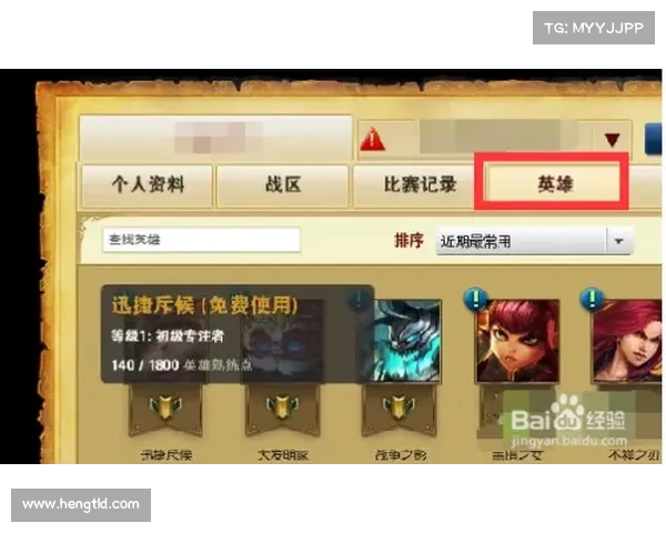 《英雄联盟》徽章系统与成就展示优化策略及最佳实践分析 《英雄联盟》徽章系统与成就展示优化策略及最佳实践分析