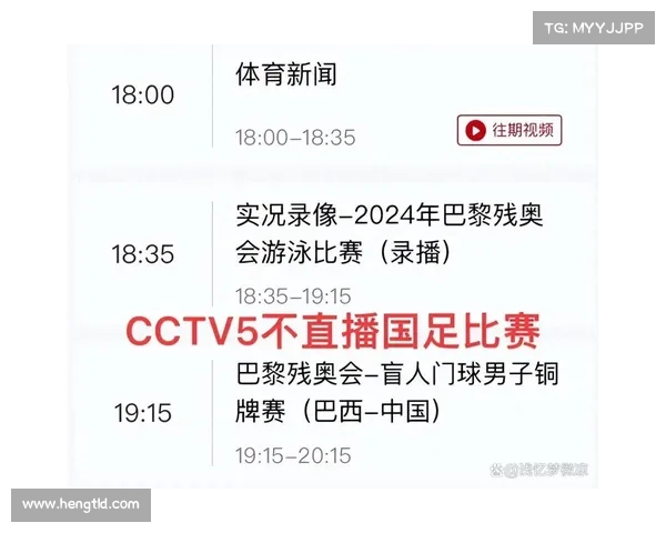 中国国足对阵日本比赛时间安排及观看方式全攻略